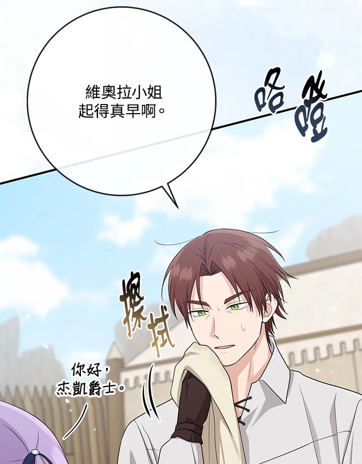 《完美演绎养女角色》第39话 第22页