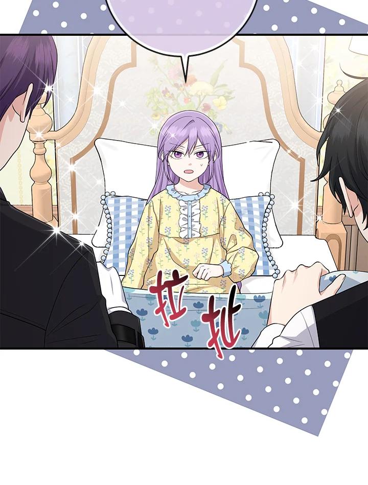 《完美演绎养女角色》第39话 第6页