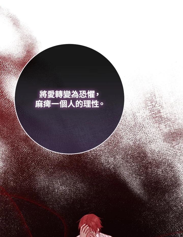 《完美演绎养女角色》第39话 第55页