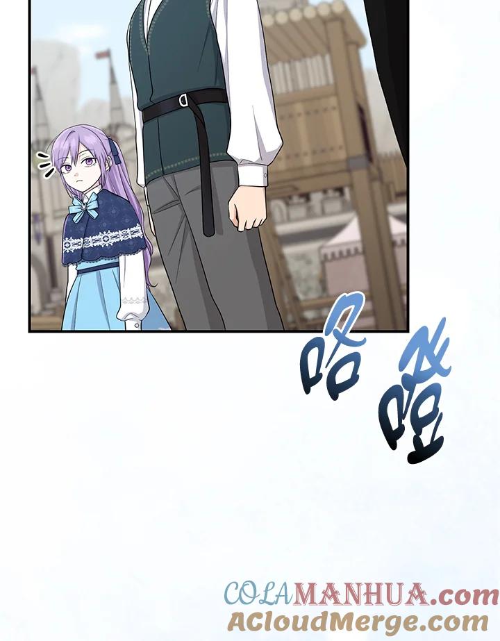 《完美演绎养女角色》第39话 第21页