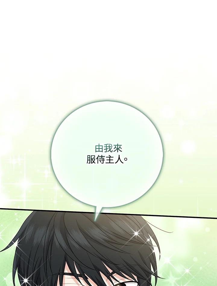 《完美演绎养女角色》第39话 第2页