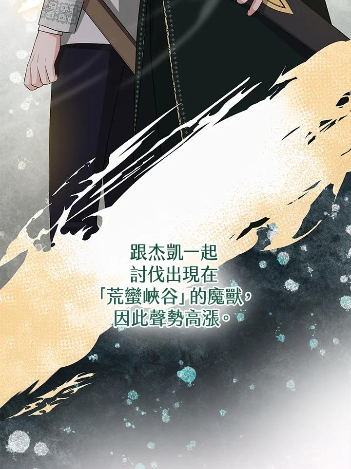 《完美演绎养女角色》第39话 第115页