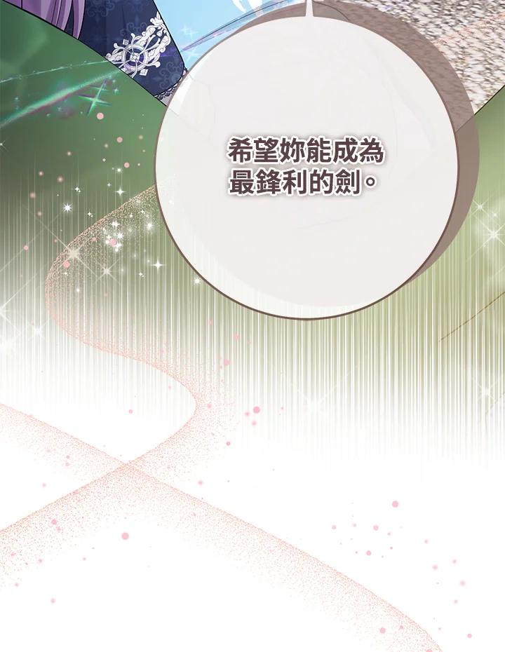 《完美演绎养女角色》第39话 第100页
