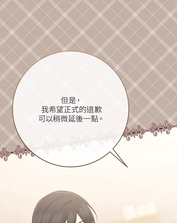 《完美演绎养女角色》第39话 第84页