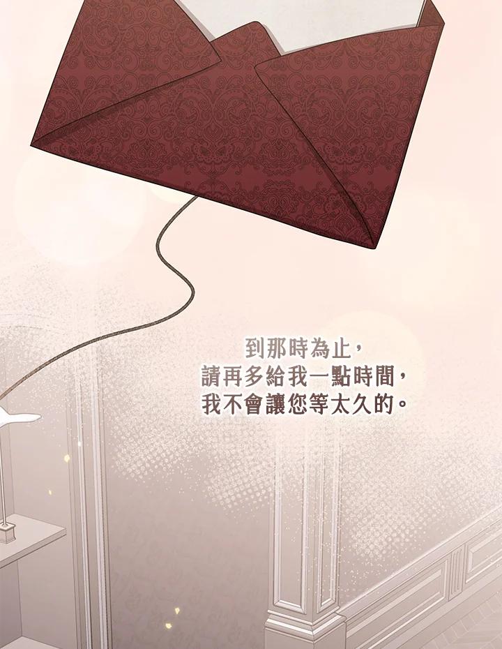 《完美演绎养女角色》第39话 第102页