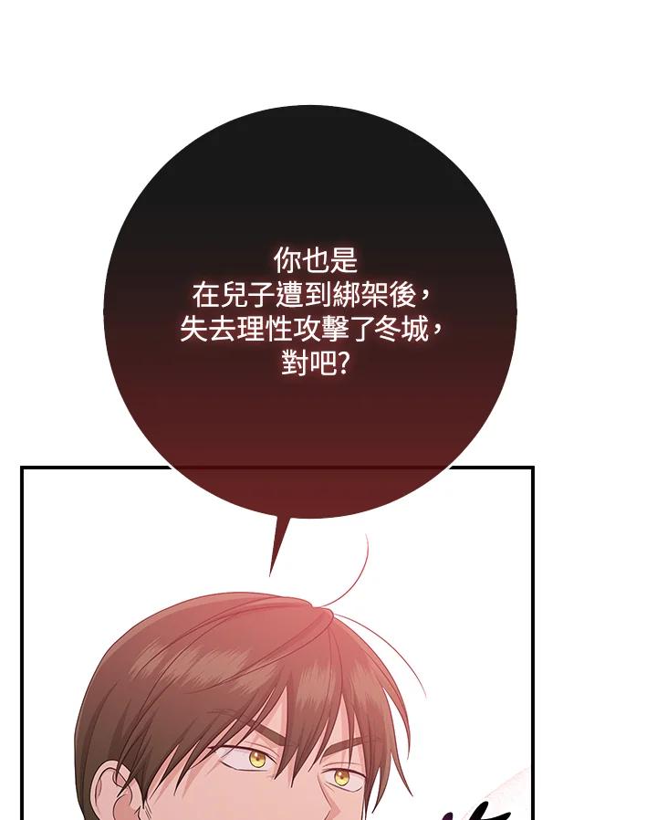 《完美演绎养女角色》第39话 第47页