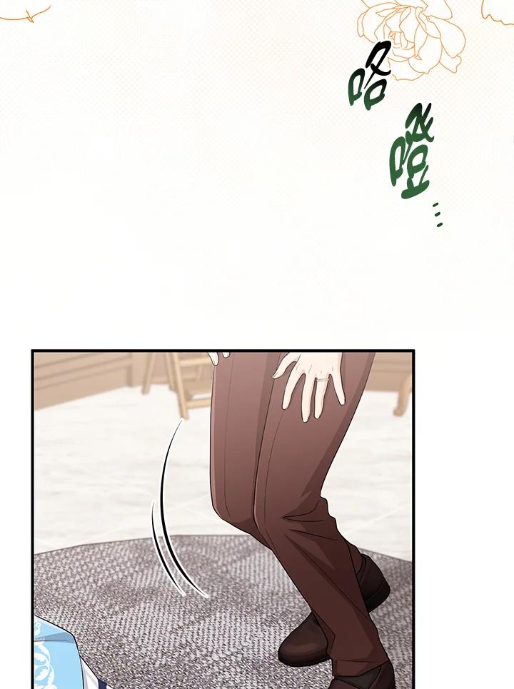 《完美演绎养女角色》第39话 第96页