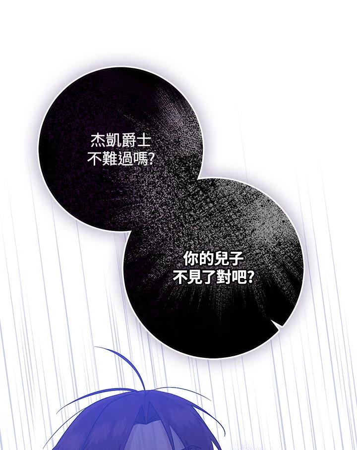 《完美演绎养女角色》第39话 第32页