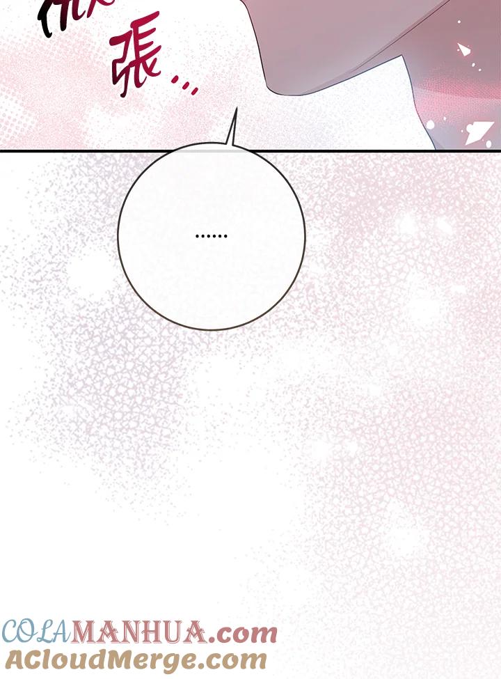 《完美演绎养女角色》第39话 第73页