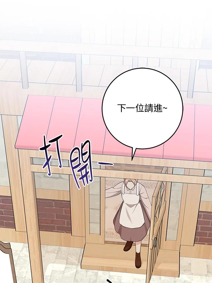 《完美演绎养女角色》第40话 第46页