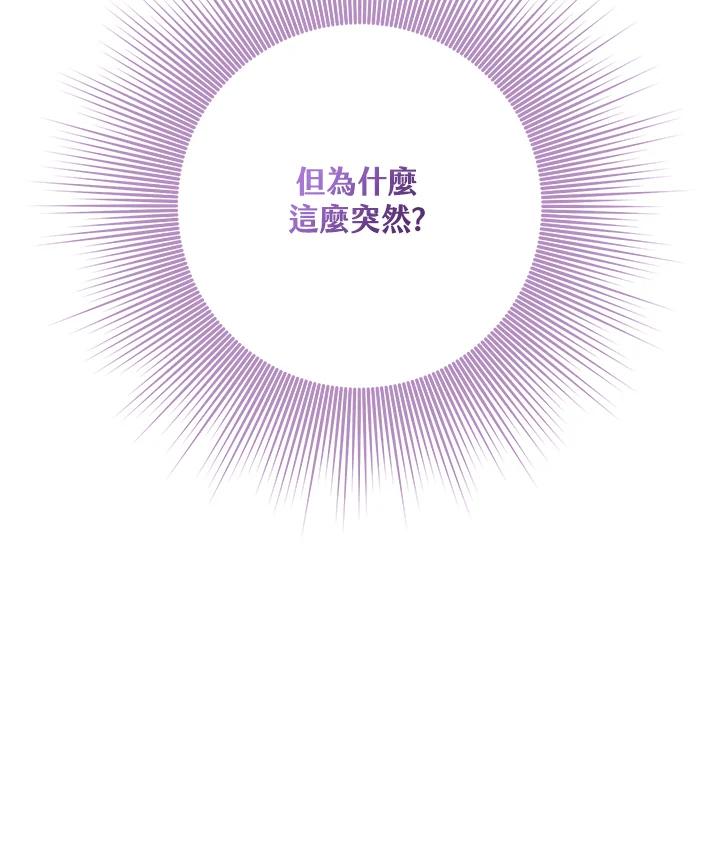 《完美演绎养女角色》第40话 第26页