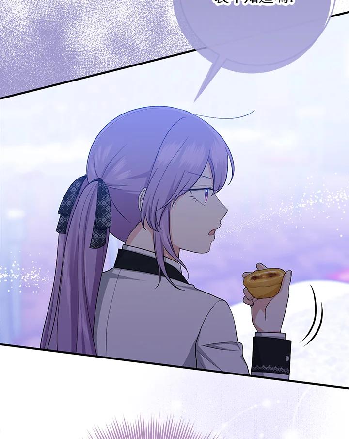 《完美演绎养女角色》第40话 第88页