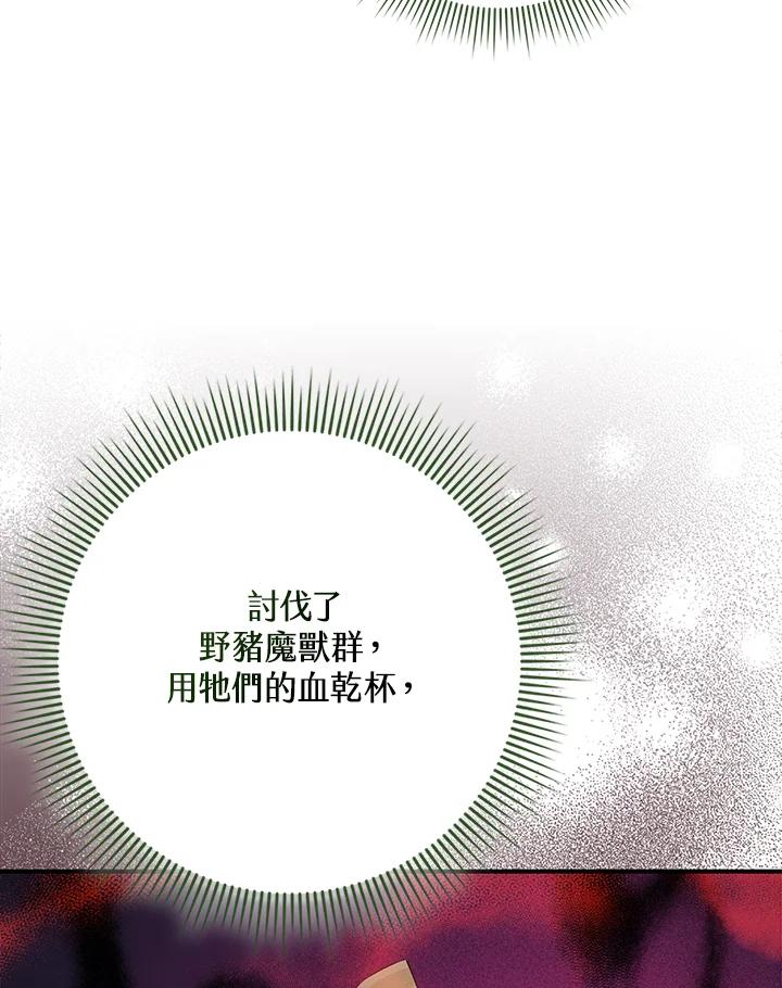 《完美演绎养女角色》第40话 第50页
