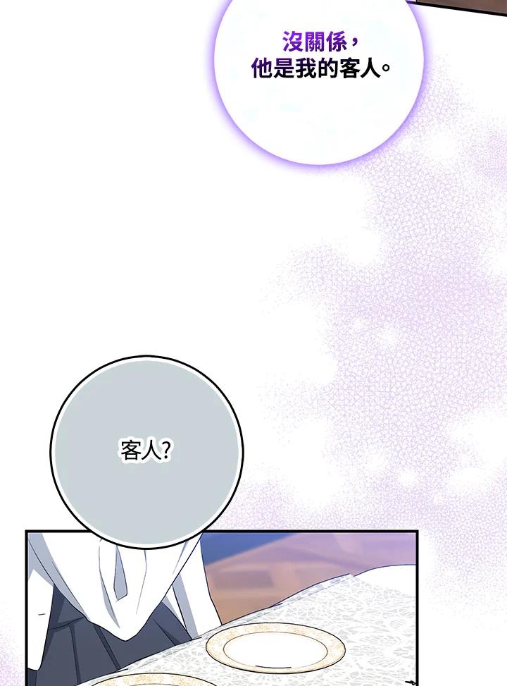 《完美演绎养女角色》第40话 第83页