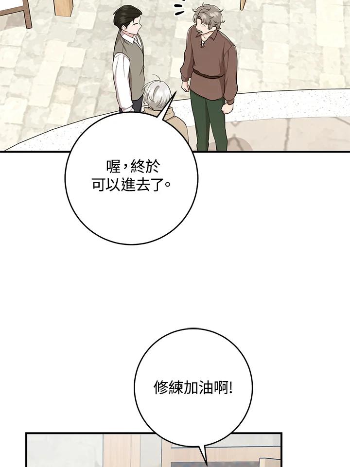 《完美演绎养女角色》第40话 第47页