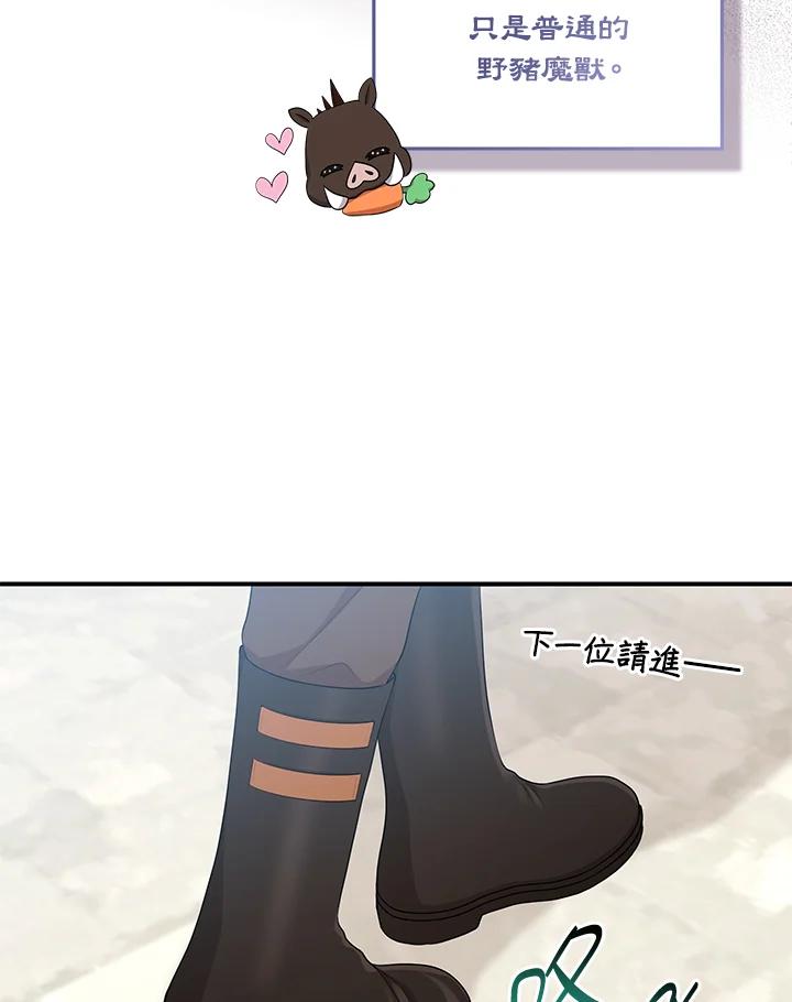 《完美演绎养女角色》第40话 第55页