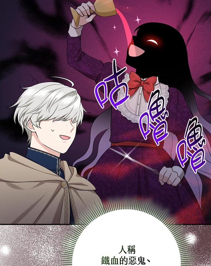 《完美演绎养女角色》第40话 第51页