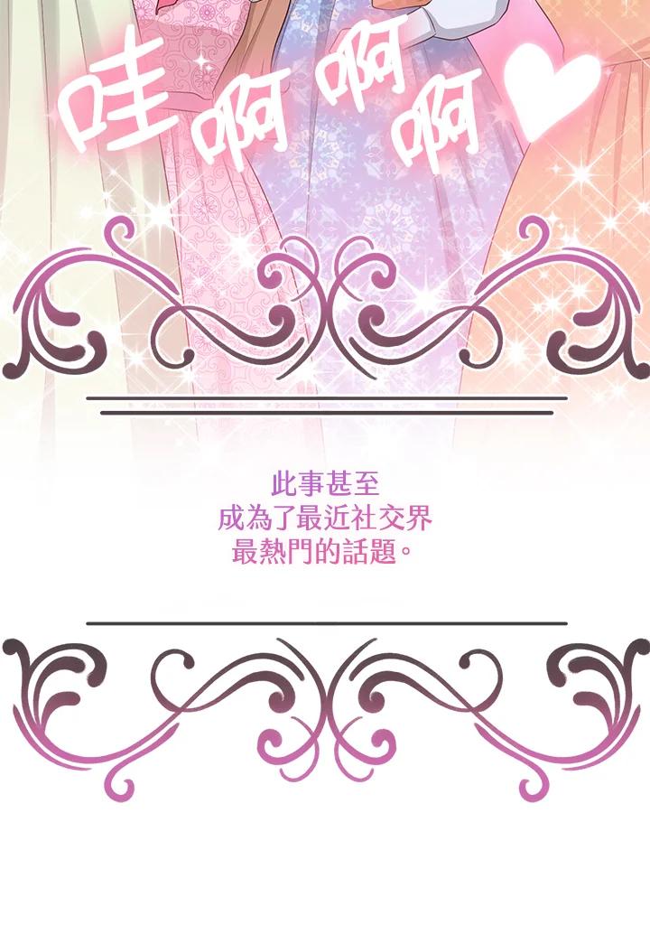 《完美演绎养女角色》第40话 第23页