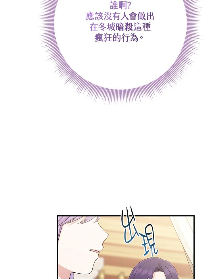 《完美演绎养女角色》第40话 第12页