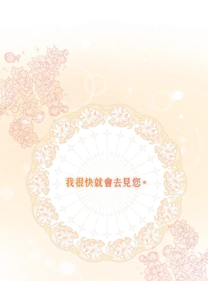 《完美演绎养女角色》第40话 第10页