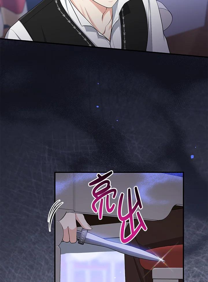 《完美演绎养女角色》第40话 第80页