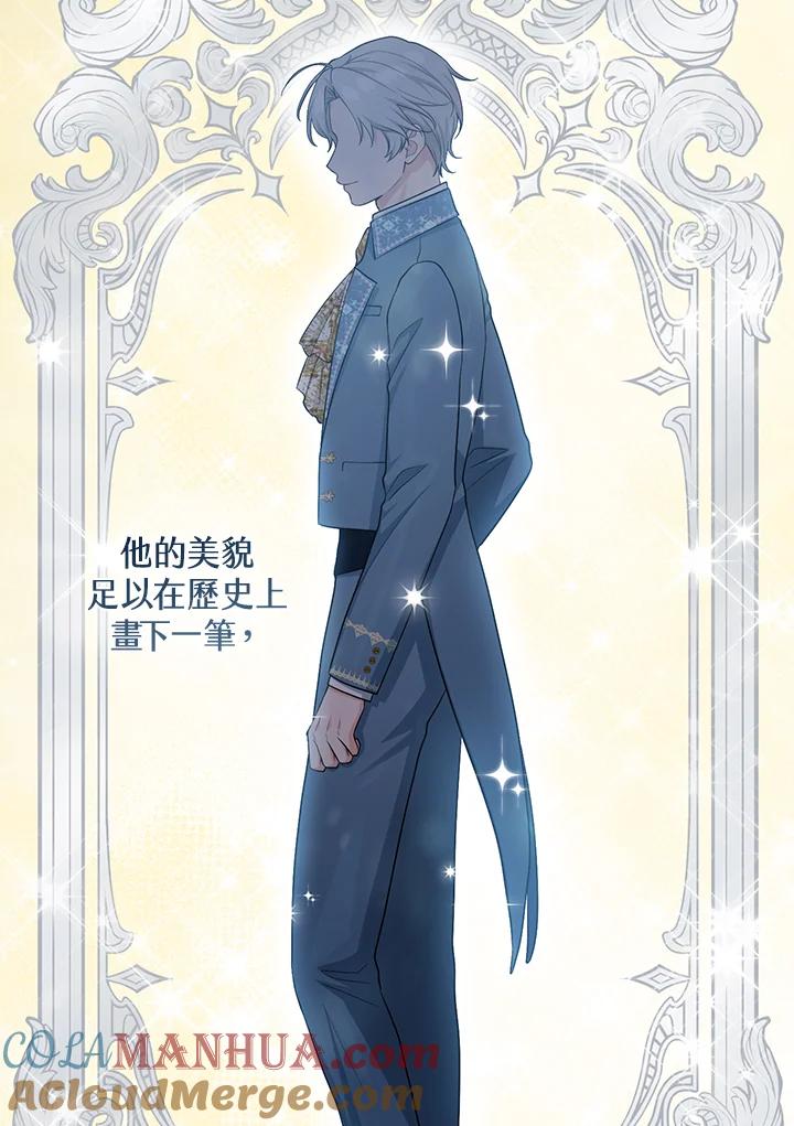 《完美演绎养女角色》第40话 第21页