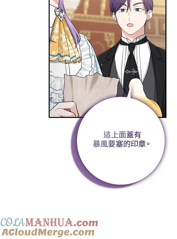 《完美演绎养女角色》第40话 第13页