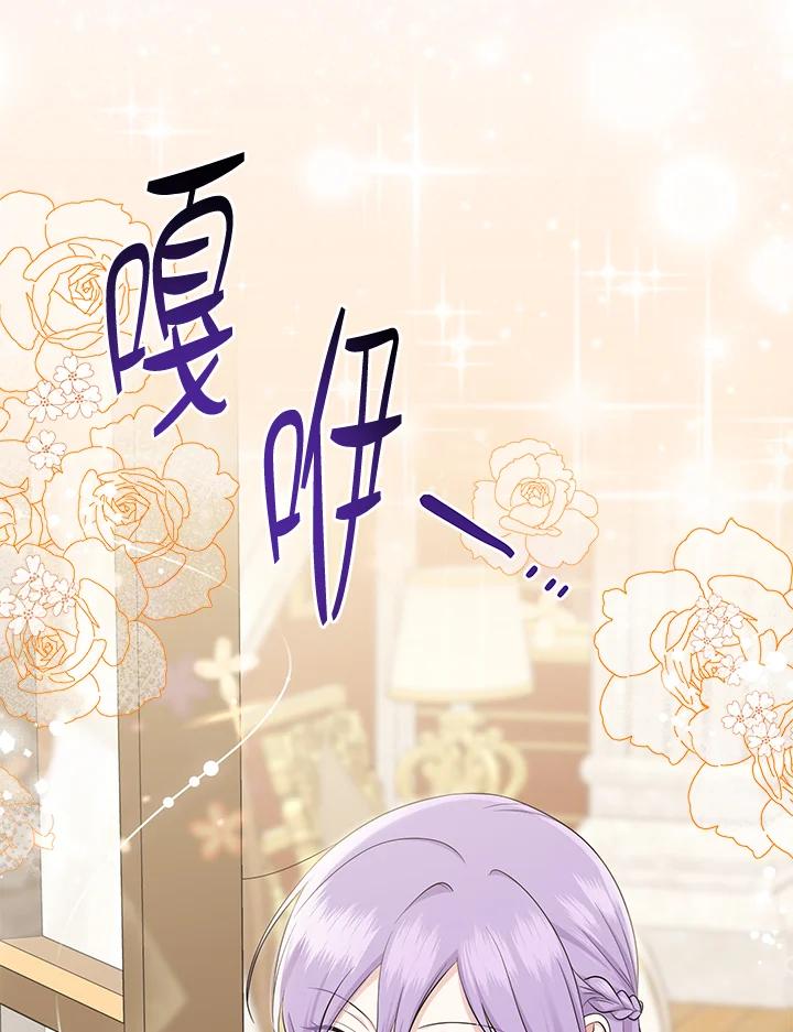 《完美演绎养女角色》第40话 第6页