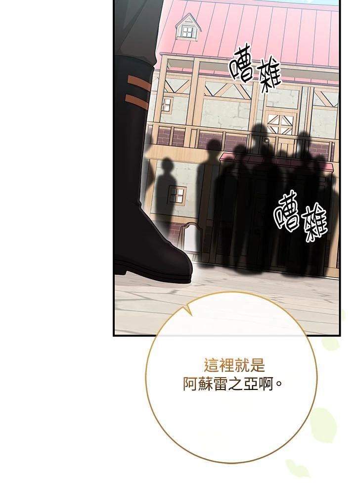 《完美演绎养女角色》第40话 第34页