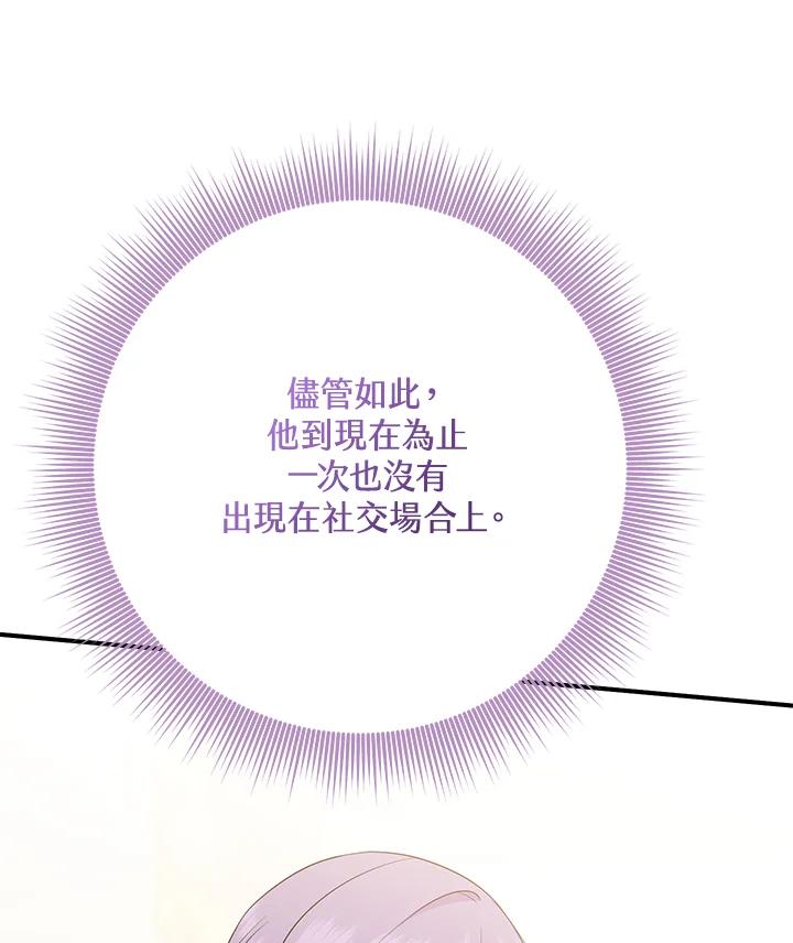 《完美演绎养女角色》第40话 第24页