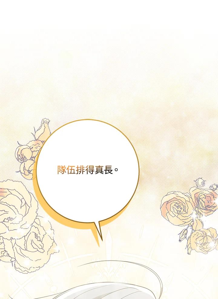 《完美演绎养女角色》第40话 第35页