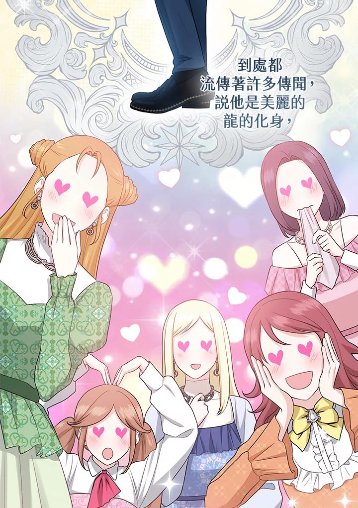 《完美演绎养女角色》第40话 第22页