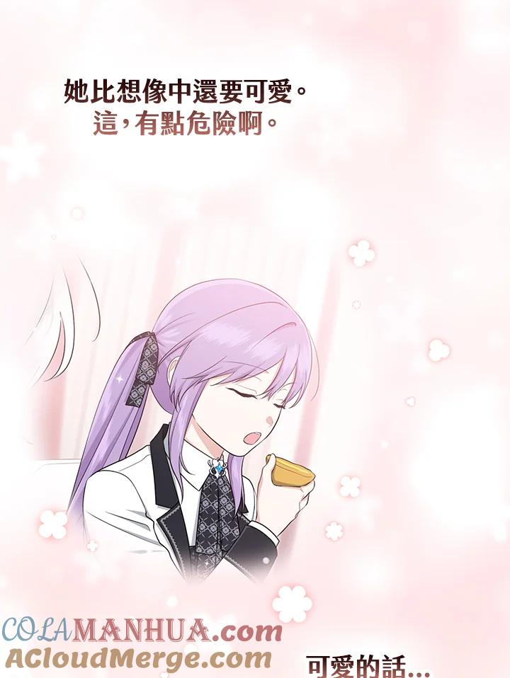 《完美演绎养女角色》第40话 第97页