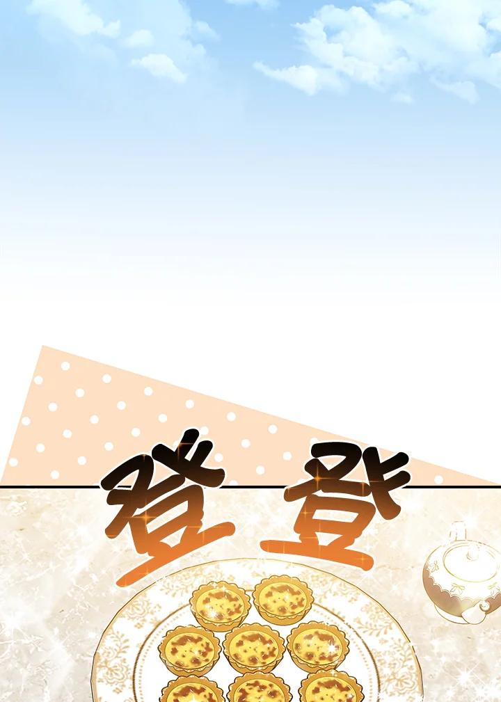 《完美演绎养女角色》第41话 第68页