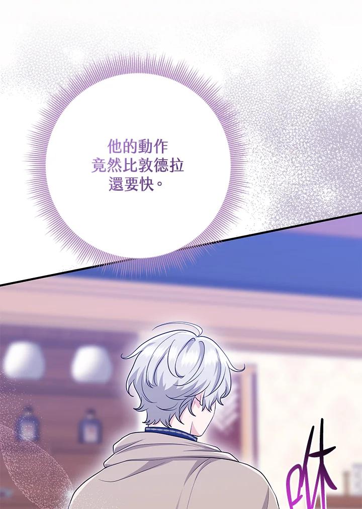 《完美演绎养女角色》第41话 第23页