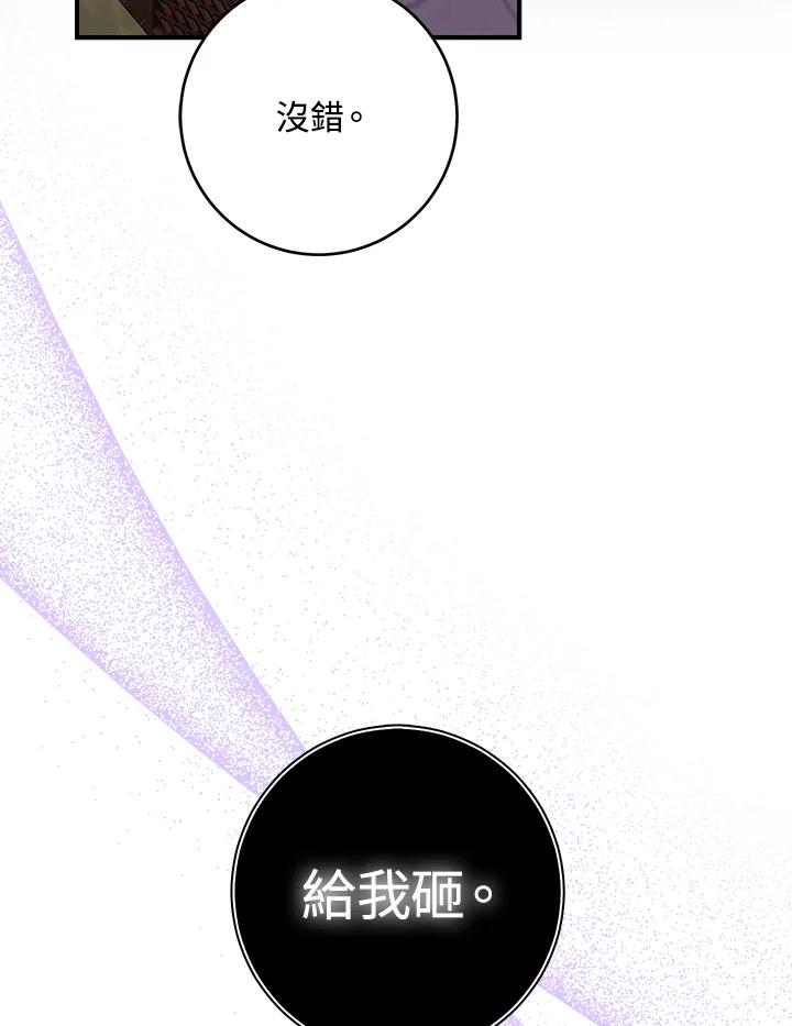 《完美演绎养女角色》第41话 第34页