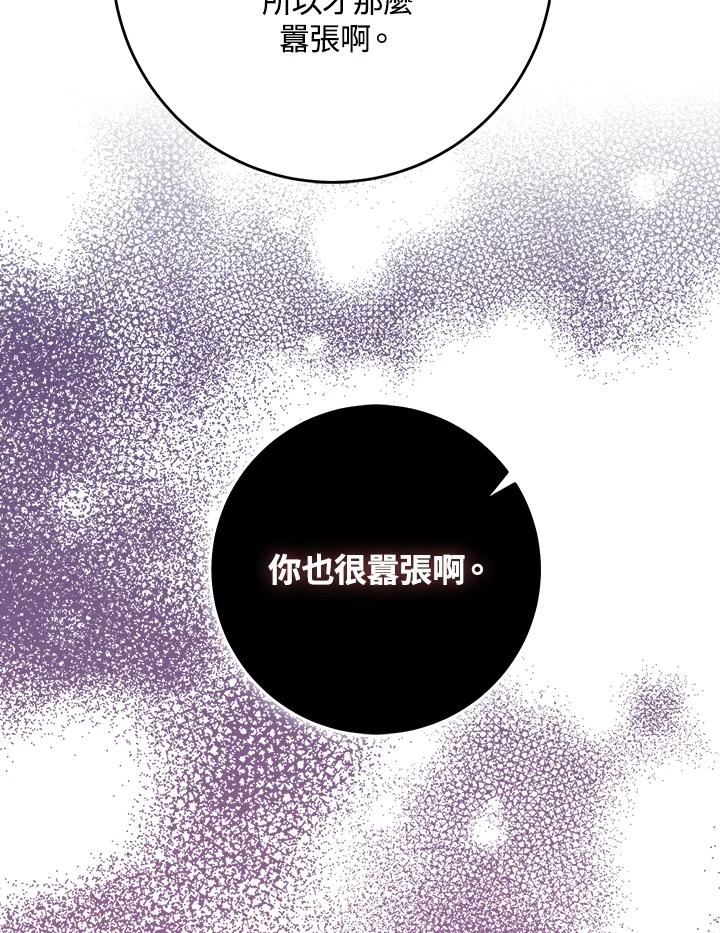 《完美演绎养女角色》第41话 第38页