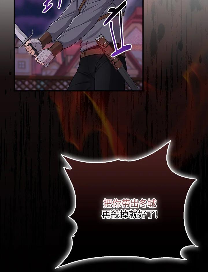 《完美演绎养女角色》第41话 第50页