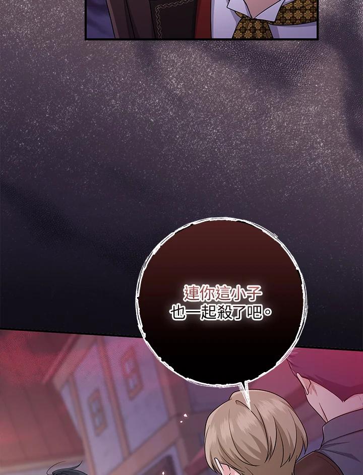 《完美演绎养女角色》第41话 第47页