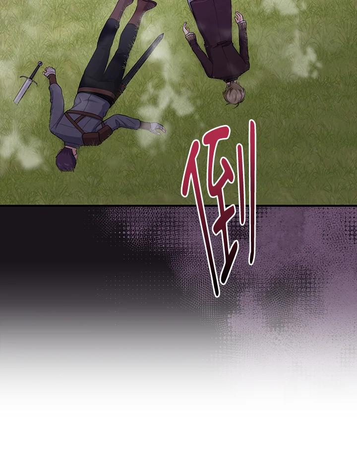 《完美演绎养女角色》第41话 第59页