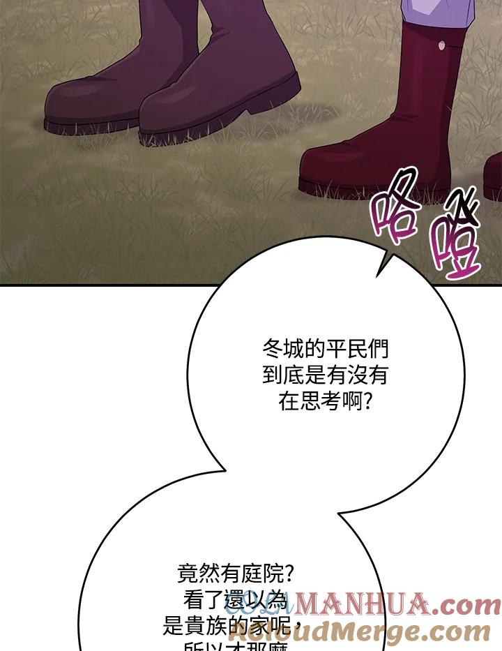 《完美演绎养女角色》第41话 第37页