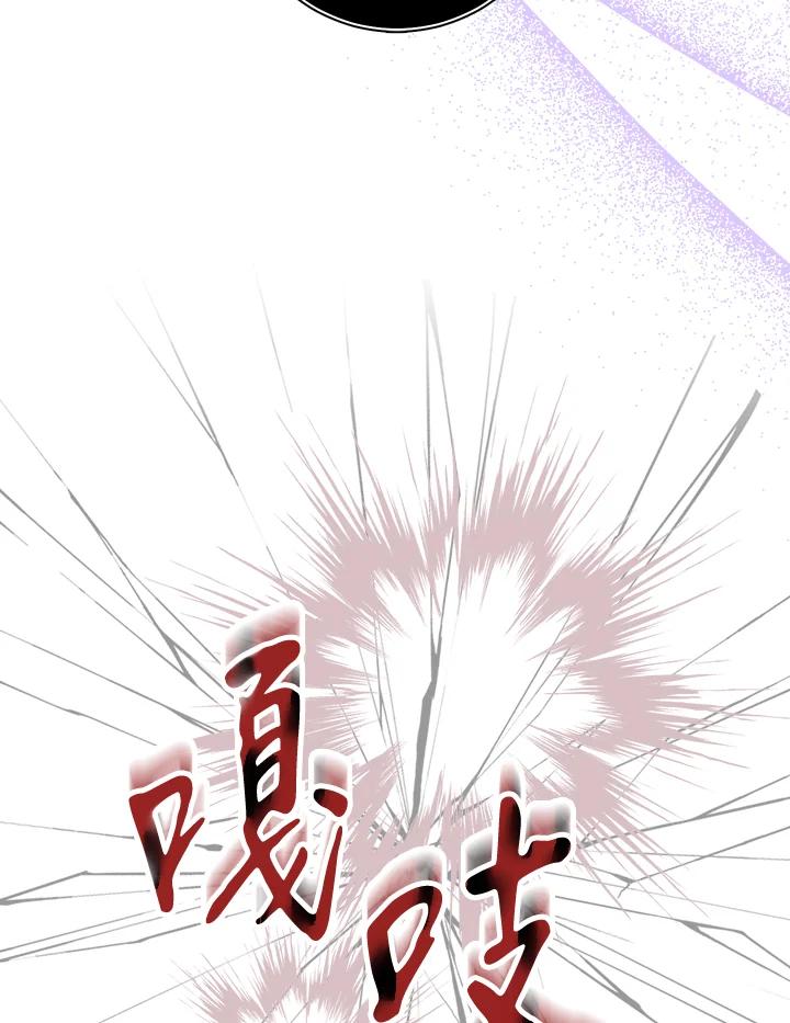 《完美演绎养女角色》第41话 第35页