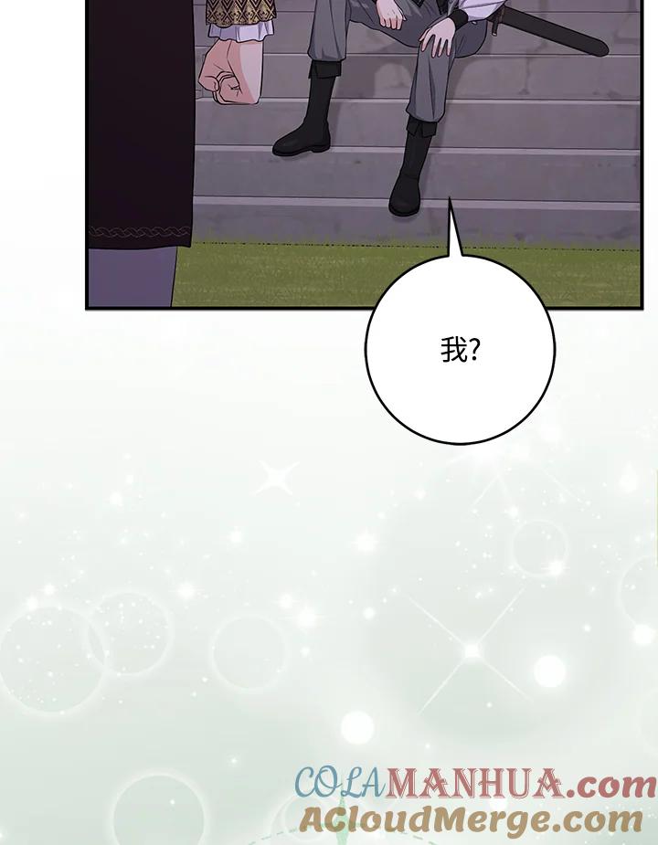 《完美演绎养女角色》第41话 第41页