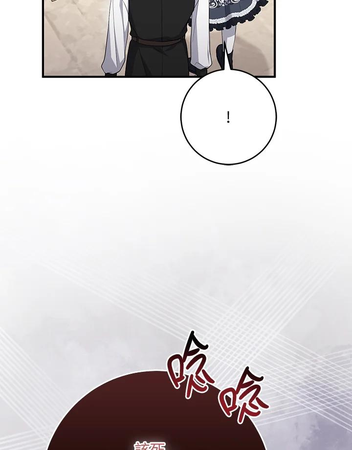 《完美演绎养女角色》第41话 第26页