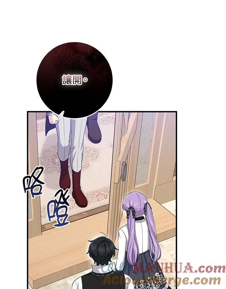 《完美演绎养女角色》第41话 第25页