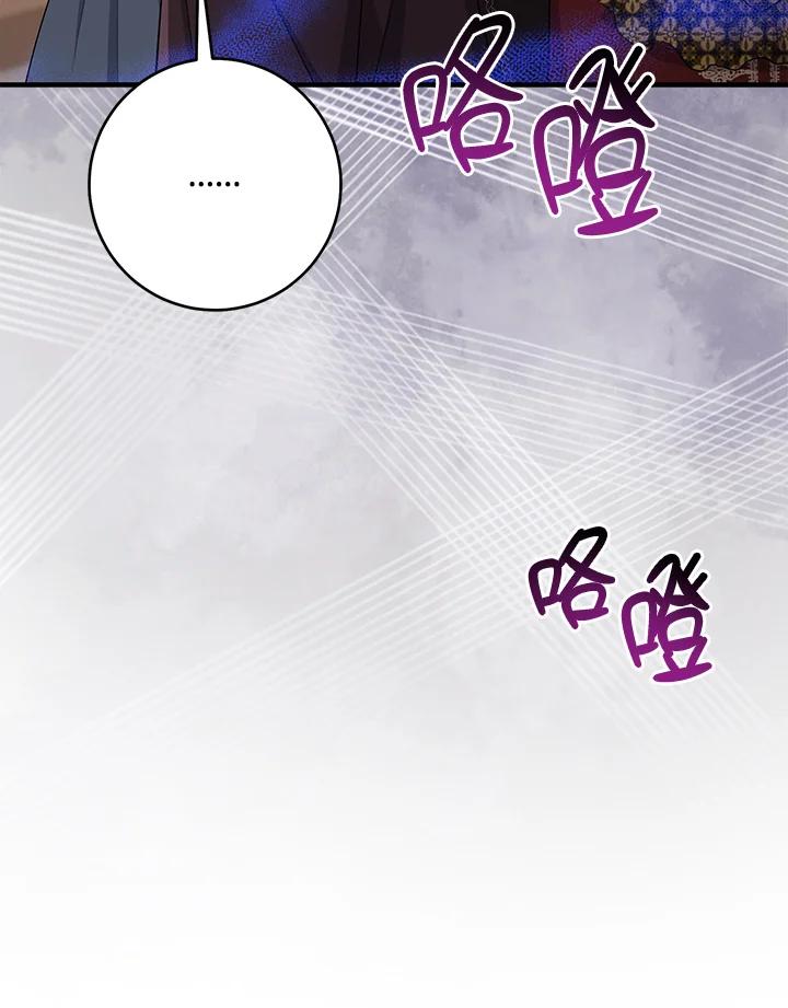 《完美演绎养女角色》第41话 第28页