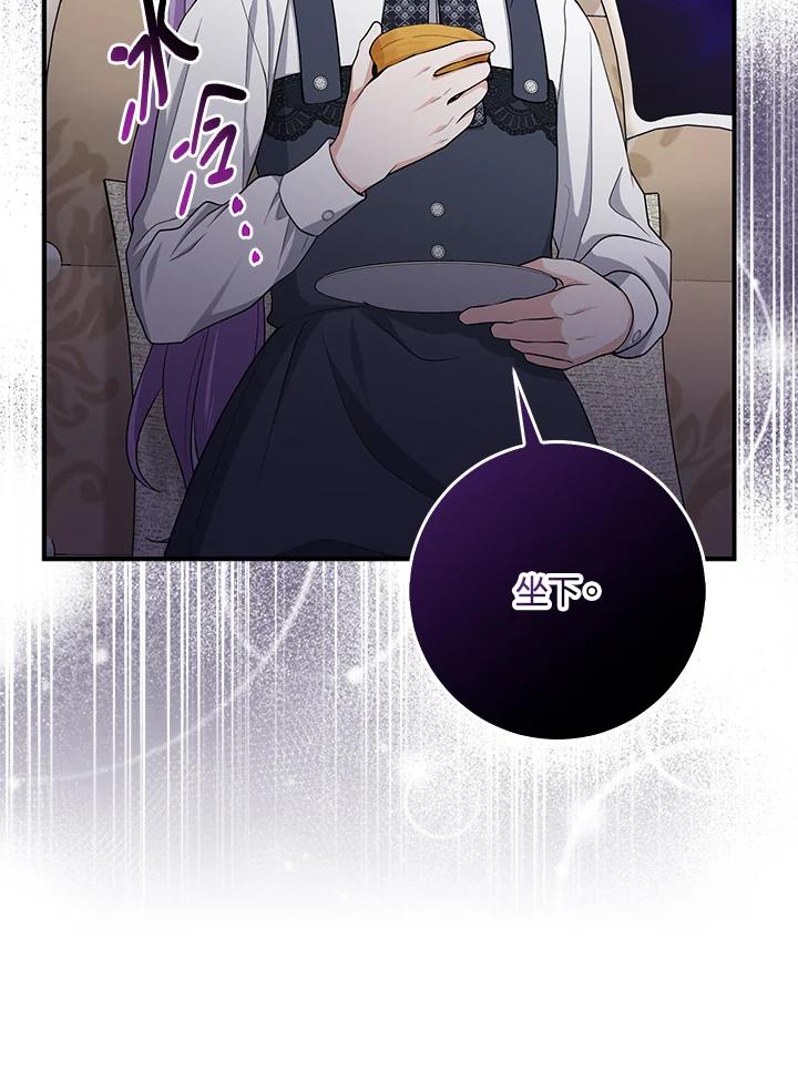 《完美演绎养女角色》第41话 第74页