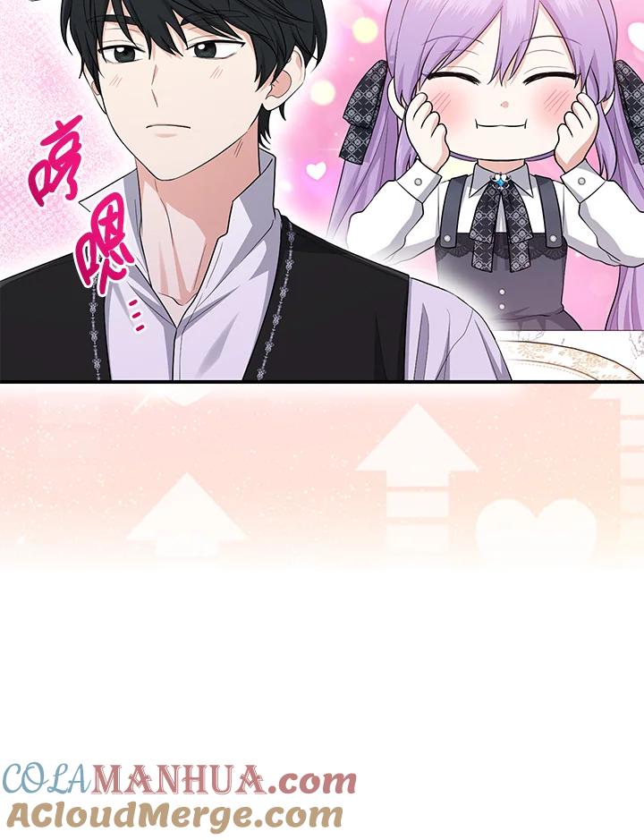 《完美演绎养女角色》第41话 第65页