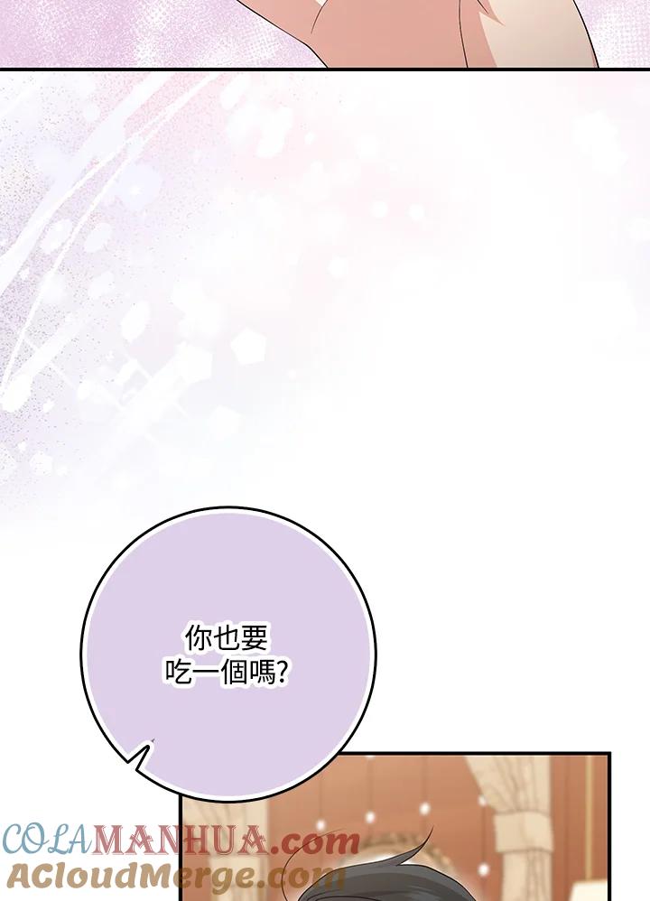 《完美演绎养女角色》第41话 第81页