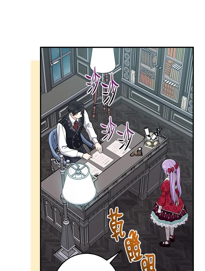 《完美演绎养女角色》第42话 第36页